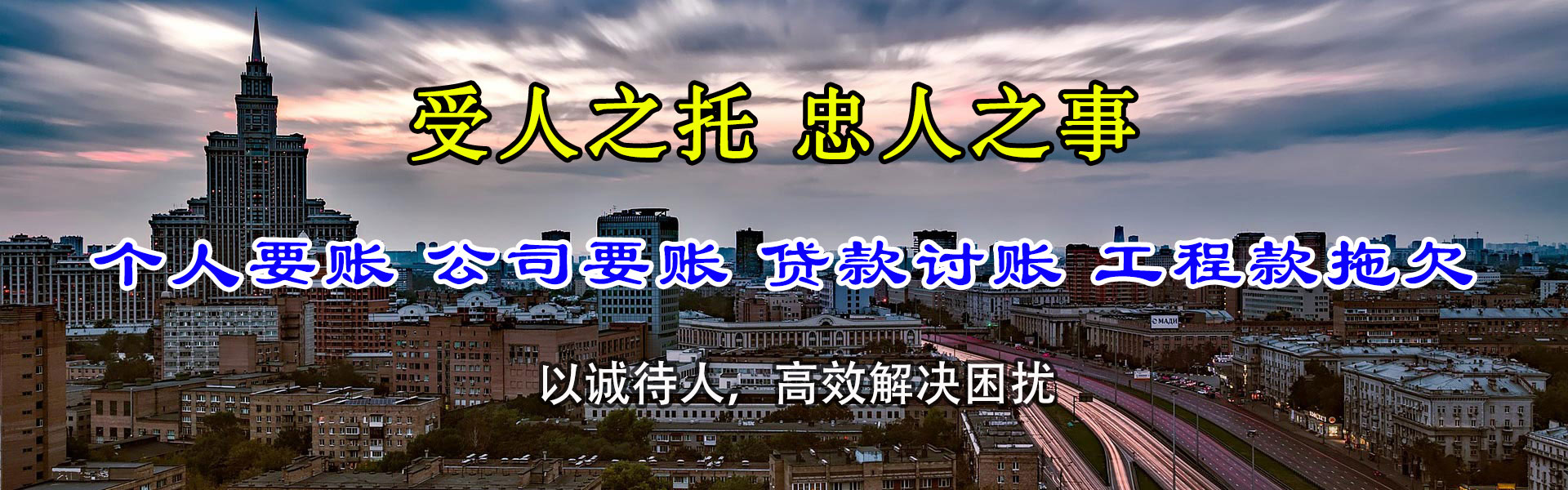 长汀龙腾讨债公司