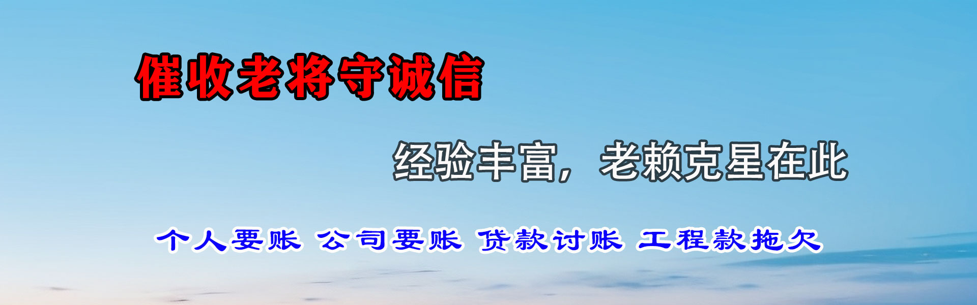 长汀要账公司
